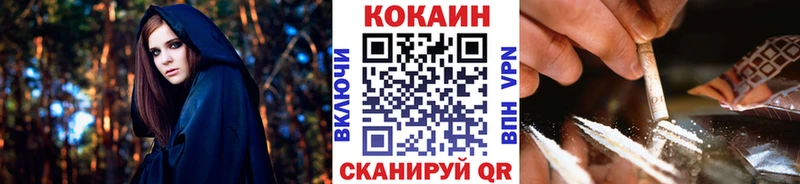 Кокаин Колумбийский где продают Лакинск