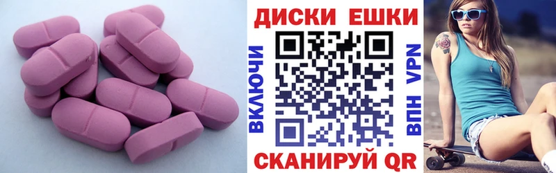 Экстази диски  Лакинск 
