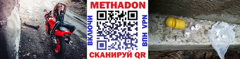 МЕТАДОН VHQ  продажа наркотиков  OMG ссылка  Лакинск 