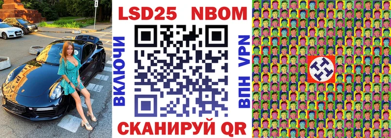 закладки  Лакинск  Марки 25I-NBOMe 1,5мг 