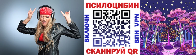 Псилоцибиновые грибы прущие грибы  купить наркоту  Лакинск 